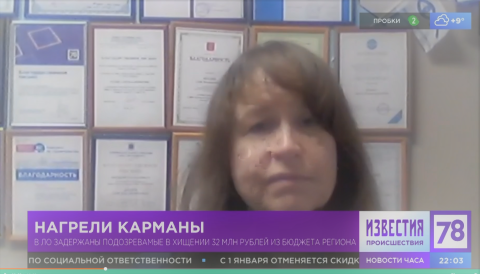 Нагрели карманы